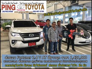 fortuner โปรโมชั่นโตโยต้า ส่วนลดฟอร์จูนเนอร์