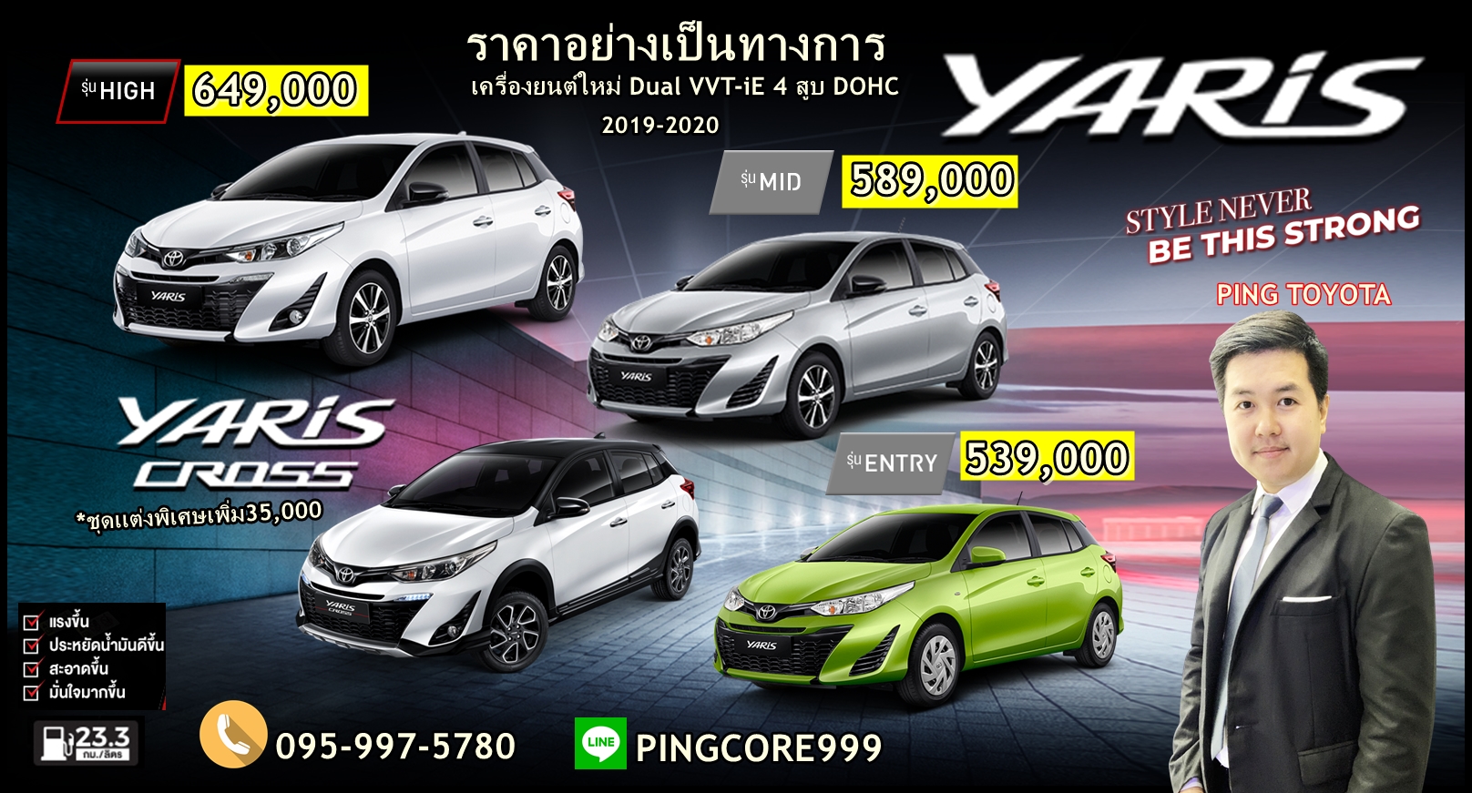 ราคายาริสใหม่2020 yaris โปรโมชั่นยาริสป้ายเเดง เซลล์โตโยต้า ยาริสดาวน์ต่ำ