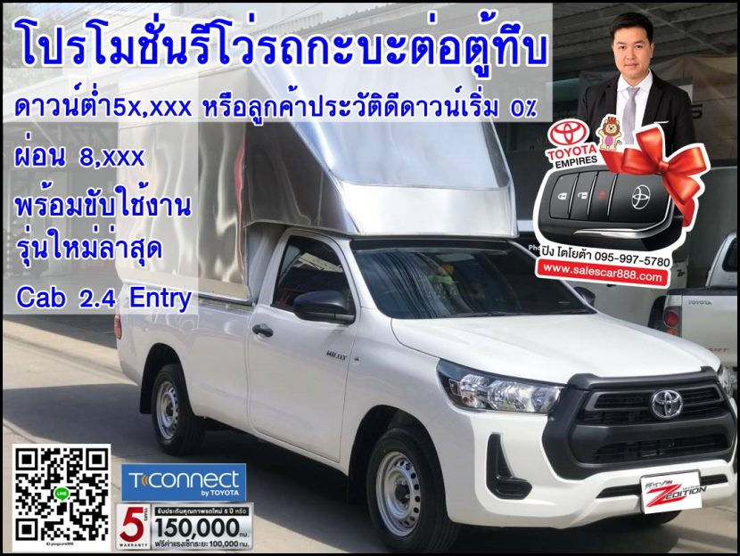 โปรโมชั่นรีโโปรโมชั่นรีโว่รถกะบะตู้ทึบหลังคาสูงป้ายแดงดาวต่ำ รถกะบะรีโ รีโว่ตอนเดียวว่รถกะบะตู้ทึบหลังคาสูงป้ายแดงดาวต่ำ รถกะบะรีโ รีโว่ตอนเดียว
