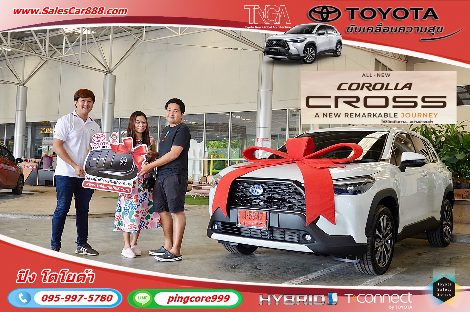 โปรโมชั่นโคโลล่าครอส Corolla Cross Hybrid เซลล์โตโยต้า.