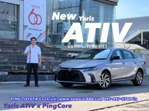 New-Yaris-Ativ-2023-เอทีฟใหม่ป้ายเเดง