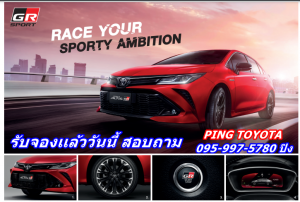 Altis Gr sport 2023