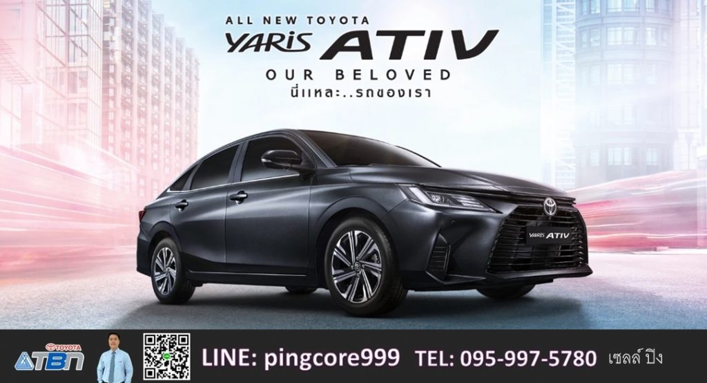 โปรโมชั่นออกรถ ยาริส เอทีฟ YARIS ATIV รุ่น SMART ดอกเบี้ย 0% หรือเลือกดาวน์ต่ำเริ่ม 17,600 ผ่อนสบายๆ 8,022 